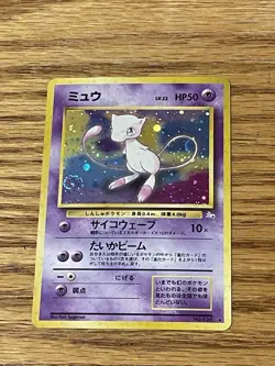 Mew No. 151 Holo Rare Japanese Pokemon Card TCG Fossil Set 1997 - LP - SWIRL - Image 4
