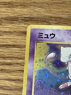 Mew No. 151 Holo Rare Japanese Pokemon Card TCG Fossil Set 1997 - LP - SWIRL - Image 5