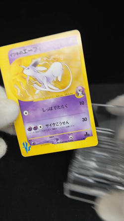 Will's Espeon 076/141 1st Edition VS Japanese Pokemon Card 2001 from Japan [LP] - Image 2