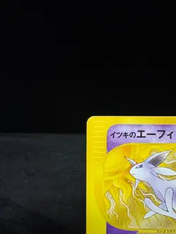 Will's Espeon 076/141 1st Edition VS Japanese Pokemon Card 2001 from Japan [LP] - Image 4