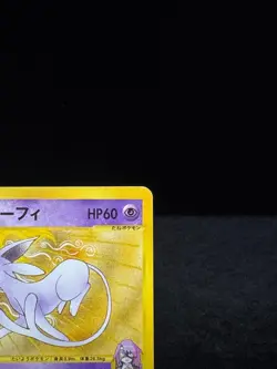 Will's Espeon 076/141 1st Edition VS Japanese Pokemon Card 2001 from Japan [LP] - Image 5