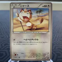 Meowth 042/072 20th Anniversary Japanese Pokemon Card - Moderate Play - Image 1