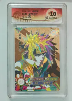 CCG 10 2022 KAYOU Official Naruto TCG Card NR-NR-012 Namikaze Minato - Image 1