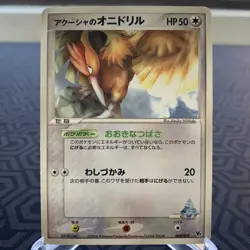 Samiya's Fearow 009/019 Vs Movie Japanese Pokemon Card - Moderate Play - Image 1
