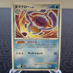 Marshtomp 028/100 1st Edition Pt3 Japanese Pokemon Card - Moderate Play - Image 1