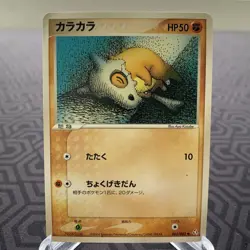 Cubone 062/082 Flight of Legends Japanese Pokemon Card - Moderate Play - Image 1
