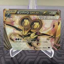 Noivern BREAK 002/010 Holo SNP Japanese Pokemon Card - Moderate Play - Image 1