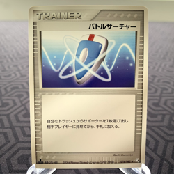 Vs Seeker 076/082 1st Edition Flight of Legends Japanese Pokemon Card - MP - Image 1