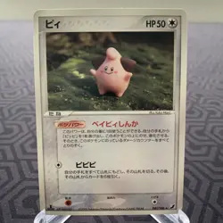 Cleffa 081/106 1st Edition EX Unseen Forces Japanese Pokemon Card - MP - Image 1