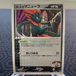 Kidd's Weavile 010/020 Vs Movie Japanese Pokemon Card - Moderate Play - Image 1