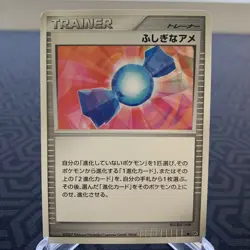 Rare Candy DP4 Japanese Pokemon Card - Moderate Play - Image 1