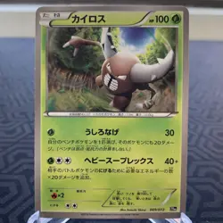 Pinsir 009/072 20th Anniversary Japanese Pokemon Card - Moderate Play - Image 1