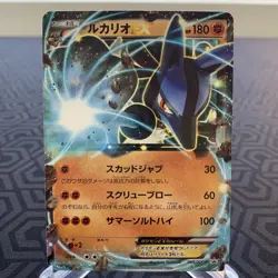 Lucario EX 066/XY-P Promo Japanese Pokemon Card - Moderate Play - Image 1