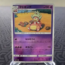 Slowking 023/049 Reverse Holo sm2+ Japanese Pokemon Card - Moderate Play - Image 1