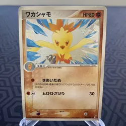 Combusken 044/075 EX Crystal Guardians Japanese Pokemon Card - Moderate Play - Image 1