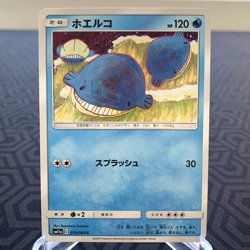 Wailmer 019/064 sm11a Japanese Pokemon Card - Moderate Play - Image 1