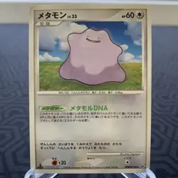 Ditto DPBP#156 1st Edition DP5 Japanese Pokemon Card - Moderate Play - Image 1