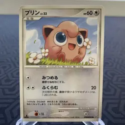 Jigglypuff DPBP#042 1st Edition DP4 Japanese Pokemon Card - Moderate Play - Image 1
