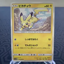 Pikachu 013/051 sm3N Japanese Pokemon Card - Moderate Play - Image 1