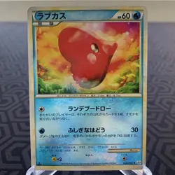 Luvdisc 024/080 Reverse Holo 1st Edition L3 Japanese Pokemon Card - MP - Image 1
