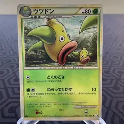 Weepinbell 002/080 Reverse Holo 1st Edition L3 Japanese Pokemon Card - MP - Image 1