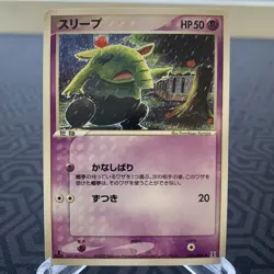 Drowzee 044/086 1st Edition EX Delta Species Japanese Pokemon Card - MP - Image 1