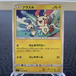 Plusle 035/096 sm7 Japanese Pokemon Card - Moderate Play - Image 1
