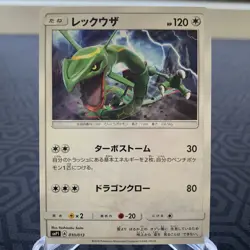 Rayquaza 010/013 smP1 Japanese Pokemon Card - Moderate Play - Image 1