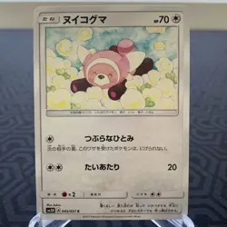 Stufful 045/051 sm3N Japanese Pokemon Card - Moderate Play - Image 1