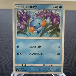 Mudkip 022/096 sm7 Japanese Pokemon Card - Moderate Play - Image 1