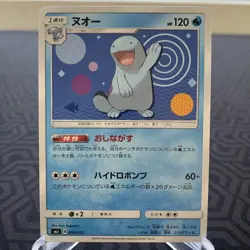 Quagsire 004/035 smJ Japanese Pokemon Card - Moderate Play - Image 1