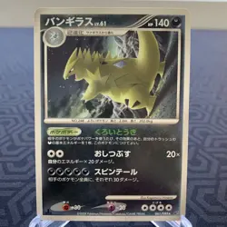 Tyranitar 061/092 1st Edition EX Stormfront Japanese Pokemon Card - MP - Image 1