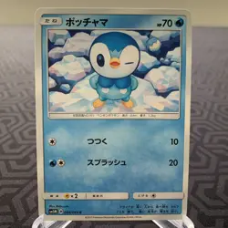 Piplup 004/066 sm5M Japanese Pokemon Card - Moderate Play - Image 1