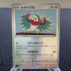 Hawlucha 357/414 Reverse Holo sI Japanese Pokemon Card - Moderate Play - Image 1