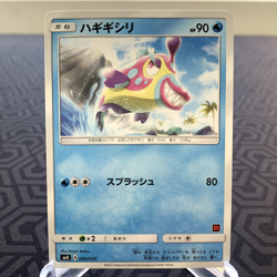 Bruxish 004/026 smD Ash vs Team Rocket Japanese Pokemon Card - Moderate Play - Image 1