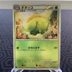 Skiploom 007/070 Reverse Holo 1st Edition L1 Japanese Pokemon Card - MP - Image 1