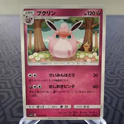 Wigglytuff 035/050 sm4A Japanese Pokemon Card - Moderate Play - Image 1