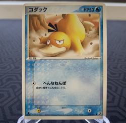 Psyduck 014/053 1st Edition EX Sandstorm Japanese Pokemon Card - Moderate Play - Image 1