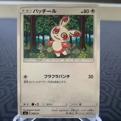 Spinda 008/021 smE Japanese Pokemon Card - Moderate Play - Image 1