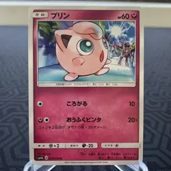 Jigglypuff 034/050 sm4A Japanese Pokemon Card - Moderate Play - Image 1