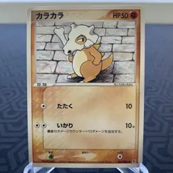 Cubone 052/086 EX Delta Species Japanese Pokemon Card - Moderate Play - Image 1