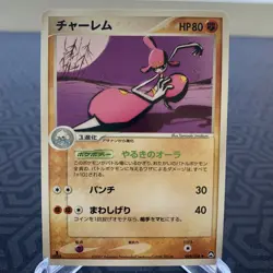 Medicham 049/108 1st Edition World Champions Pack Japanese Pokemon Card - MP - Image 1