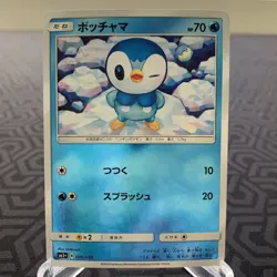 Piplup 008/050 Reverse Holo sm5+ Japanese Pokemon Card - Moderate Play - Image 1