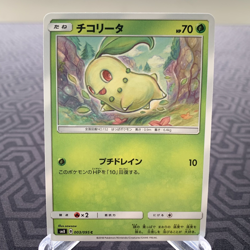 Chikorita 003/095 sm8 Japanese Pokemon Card - MP - Image 1