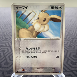 Eevee 007/015 1st Edition Water Research Tower Japanese Pokemon Card - MP - Image 1