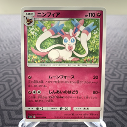 Sylveon 064/095 sm12 Japanese Pokemon Card - MP - Image 1