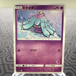 Mareanie 027/051 smL Mewtwo GX Deck Japanese Pokemon Card - MP - Image 1