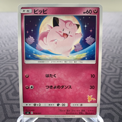 Clefairy 029/051 smL Raichu GX Deck Japanese Pokemon Card - MP - Image 1