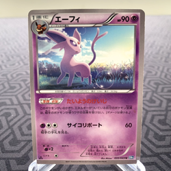 Espeon 033/069 1st Edition BW4 Japanese Pokemon Card - MP - Image 1