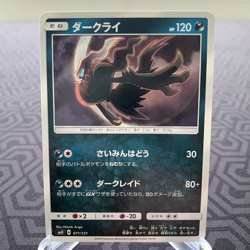 Darkrai 071/131 smH Japanese Pokemon Card - MP - Image 1